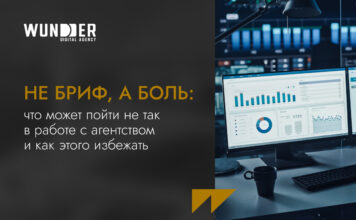 Не бриф, а боль: что может пойти не так в работе с агентством и как этого избежать
