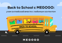 MEGOGO: обучение английскому языку через любимый контент