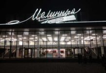 5 сентября откроется Центр современной культуры «Целинный»