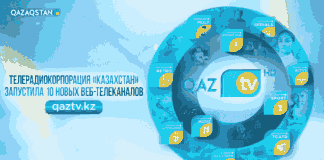 Телерадиокорпорация «Qazaqstan» запустила 10 веб-телеканалов