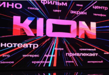 Онлайн-кинотеатр Kion выходит на рынок Кыргызстана