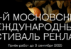 Магия нетворкинга: как фестивали меняют карьеру и проекты креативщиков