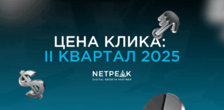 Digital-реклама в Казахстане: как изменилась стоимость клика в II квартале 2025 года