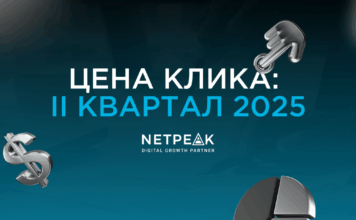 Digital-реклама в Казахстане: как изменилась стоимость клика в II квартале 2025 года