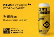 Кейс Sigma Brau и Binance Kazakhstan: первый казахстанский криптолимонад