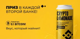 Кейс Sigma Brau и Binance Kazakhstan: первый казахстанский криптолимонад