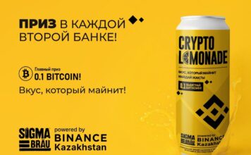 Кейс Sigma Brau и Binance Kazakhstan: первый казахстанский криптолимонад