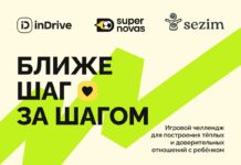 Supernovas и Sezim запустили совместный проект о доверии между родителями и детьми
