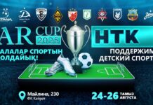 НТК собирает любителей футбола на Международном детском футбольном турнире AR Cup 2025 в Алматы