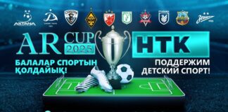НТК собирает любителей футбола на Международном детском футбольном турнире AR Cup 2025 в Алматы