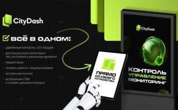 CityDash Media присоединились к ЦАРА