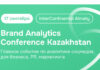 Все про аналитику соцмедиа на Brand Analytics Conference Kazakhstan: цифры, тренды, ИИ