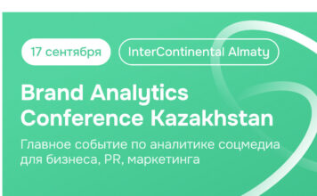 Все про аналитику соцмедиа на Brand Analytics Conference Kazakhstan: цифры, тренды, ИИ