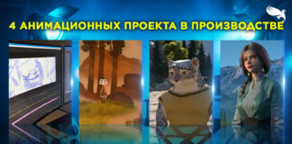 В Казахстане начались съемки четырех анимационных фильмов
