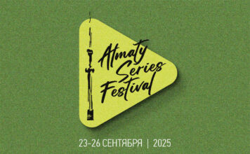 В южной столице пройдет первый индустриальный фестиваль сериалов Центральной Азии