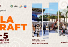 World Craft City: новый культурный бренд города