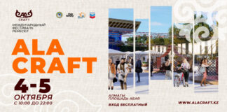 World Craft City: новый культурный бренд города