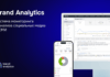 Brand Analytics присоединились к ЦАРА