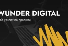 Wunder Digital запустило Telegram-канал о маркетинге