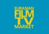 III Международный кинорынок Eurasian Film Market объявил программу и партнёров