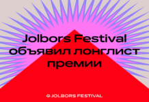 Jolbors Festival объявил лонглист премий Jolbors Awards International и Jolbors Awards Central Asia