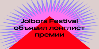 Jolbors Festival объявил лонглист премий Jolbors Awards International и Jolbors Awards Central Asia