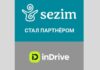 Sezim стал партнером компании inDrive