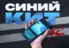 “Синий кит” выйдет в формате сериала на Almaty.tv