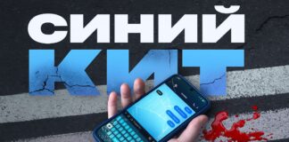 “Синий кит” выйдет в формате сериала на Almaty.tv