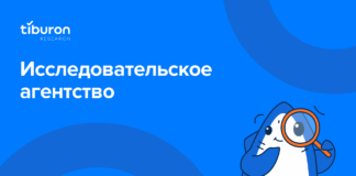 Tiburon Research Kazakhstan присоединился к ЦАРА