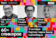 В Ташкенте 11–12 октября пройдёт Международный фестиваль рекламы TAF!25