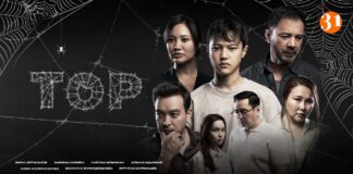 Осенний сезон на 31 канале открывает 12-серийный боевик «ТОР»