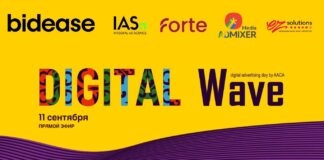 Сегодня в Алматы откроется Digital Wave-2025