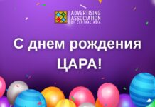 ЦАРА отмечает 7 лет развития и новых достижений