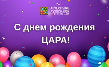 ЦАРА отмечает 7 лет развития и новых достижений