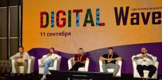 Digital Wave-2025: технологии, тренды и люди