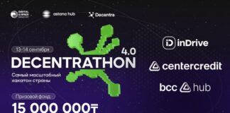 Decentrathon 4.0: крупнейший офлайн-хакатон Казахстана пройдет в 20 городах