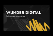 Wunder Digital запустил Telegram-канал о маркетинге