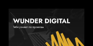 Wunder Digital запустил Telegram-канал о маркетинге