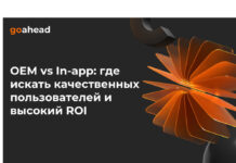 OEM vs In-app: где искать качественных пользователей и высокий ROI (гайд 2025 с цифрами, нюансами и практикой)
