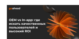 OEM vs In-app: где искать качественных пользователей и высокий ROI (гайд 2025 с цифрами, нюансами и практикой)