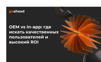 OEM vs In-app: где искать качественных пользователей и высокий ROI (гайд 2025 с цифрами, нюансами и практикой)