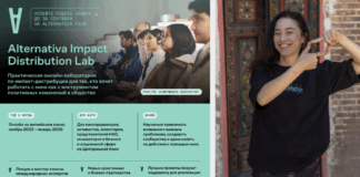 Alternativa приглашает кинематографистов и активистов Центральной Азии в бесплатную лабораторию Impact Distribution Lab