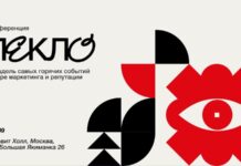 Уже сегодня — ПЕКЛО 2025!