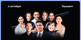 1 октября в Ташкенте пройдет конференция «Новая эра PR в Узбекистане»