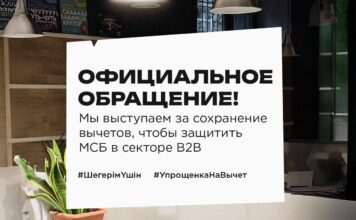 Нет вычетов — нет бизнеса: представители рекламной и креативной индустрий Казахстана бьют тревогу из-за нового Налогового кодекса