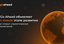 Go Ahead объявляет о новом этапе развития и готовит стратегические изменения