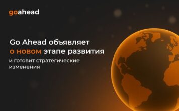 Go Ahead объявляет о новом этапе развития и готовит стратегические изменения
