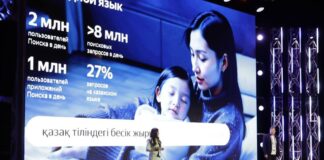 Yandex Ads: 15% интернет-пользователей в Казахстане предпочитают получать информацию на казахском языке