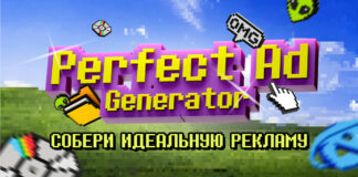 SEED запустили «Генератор идеальной рекламы»: ироничный манифест индустрии